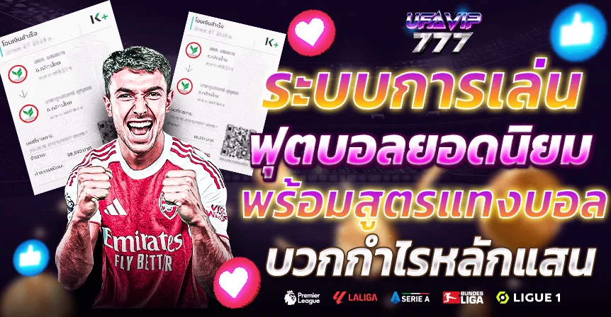 UFABET รีวิว เว็บแทงบอลดีที่สุด ค่าน้ำดี ดีไหม